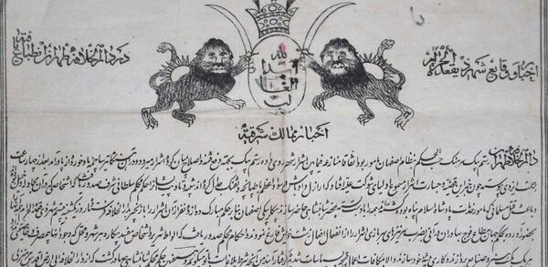 عکس اولین حکومت ایران