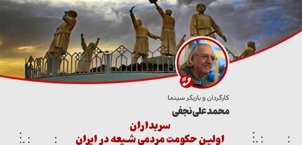 عکس اولین حکومت ایران