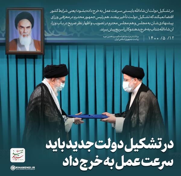 عکس حکومت جمهوری اسلامی ایران