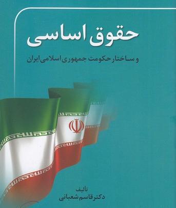 عکس حکومت جمهوری اسلامی ایران
