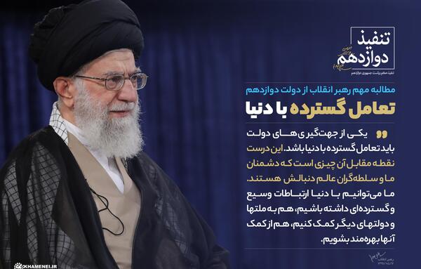 عکس حکومت جمهوری اسلامی ایران