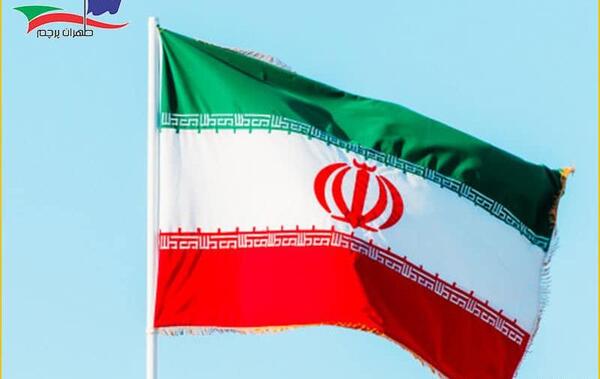 عکس پرچم ایران رنگی