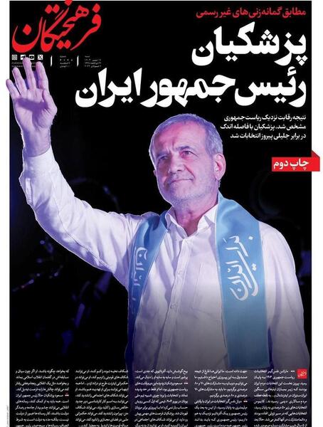 عکس رئیس جمهوری ایران