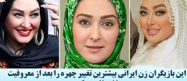 عکس زنان ایرانی