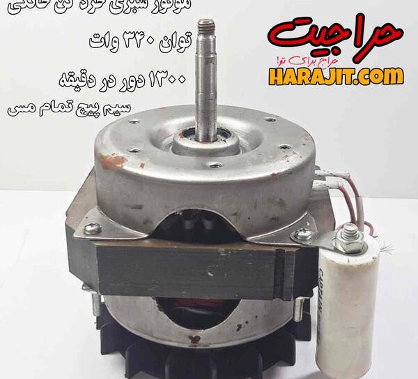 عکس سبزی خردکن سبز ایران