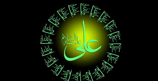 عکس از اسم امام علی