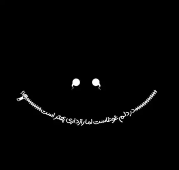 عکس پروفایل غمگین و تاریک
