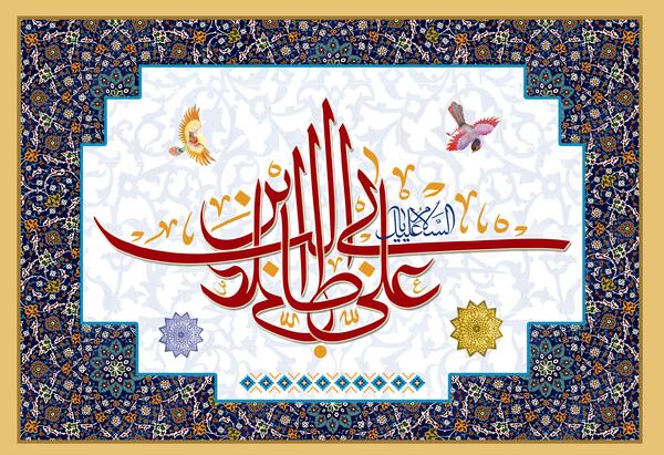 عکس اسم امام علی با کیفیت