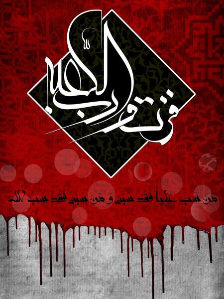 عکس اسم امام علی با کیفیت