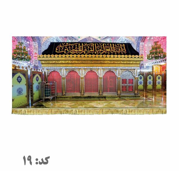 عکس پرچم حرم امام علی