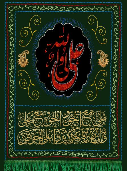 عکس پرچم حرم امام علی