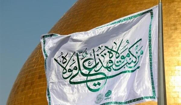 عکس پرچم حرم امام علی