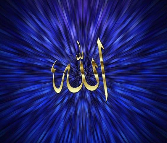 عکس اسم الله