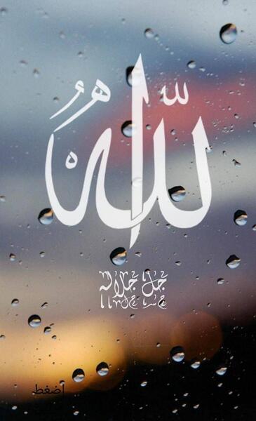 عکس اسم الله