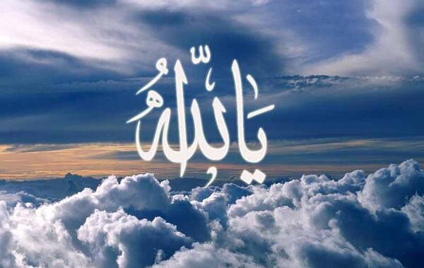 عکس الله در اسمان