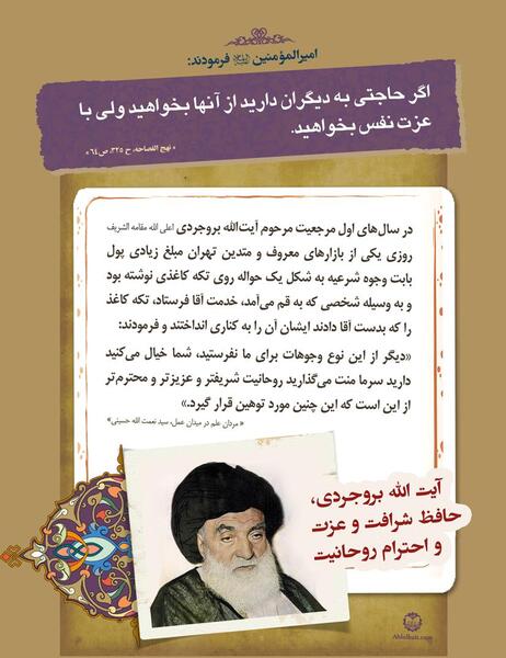 عکس از آیت الله بروجردی