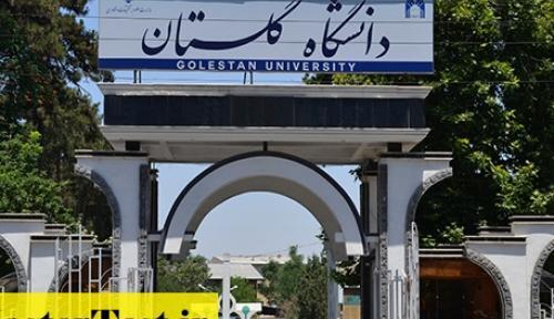 عکس دانشگاه آیت الله بروجردی