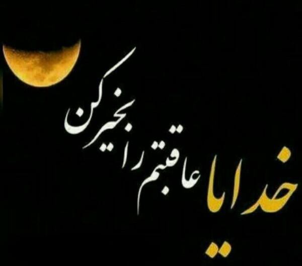 عکس گوشی الله