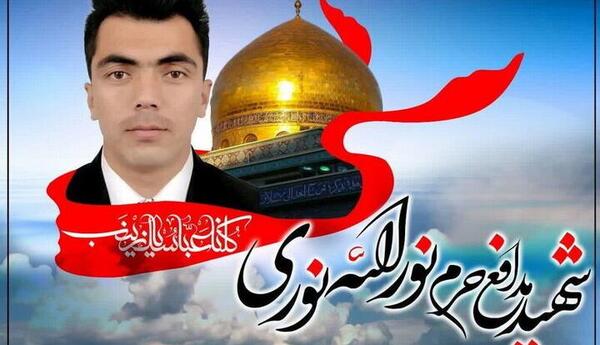 عکس نورالله نوری