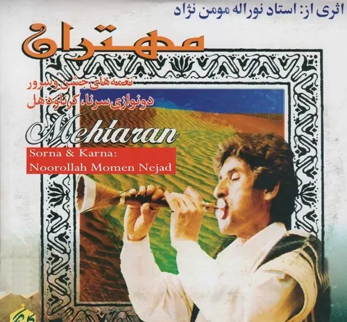 عکس نورالله مومن نژاد