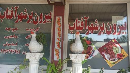 عکس جوزه ببر و ماهی