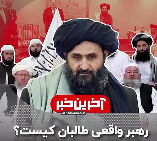 عکس رئیس جمهور افغانستان طالبان