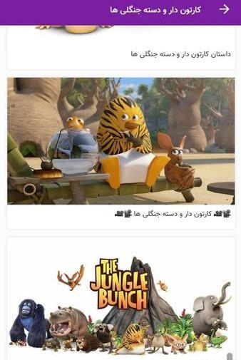عکس ببر در کارتون پسر شجاع