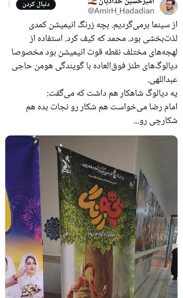 عکس ببر مازندران بچه زرنگ