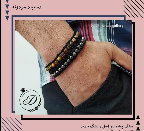 عکس دستبند چشم ببر