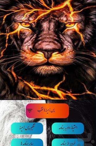 عکس ببر ترسناک برای تصویر زمینه