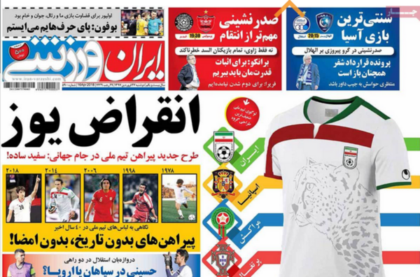 عکس ببر سیاه استقلال
