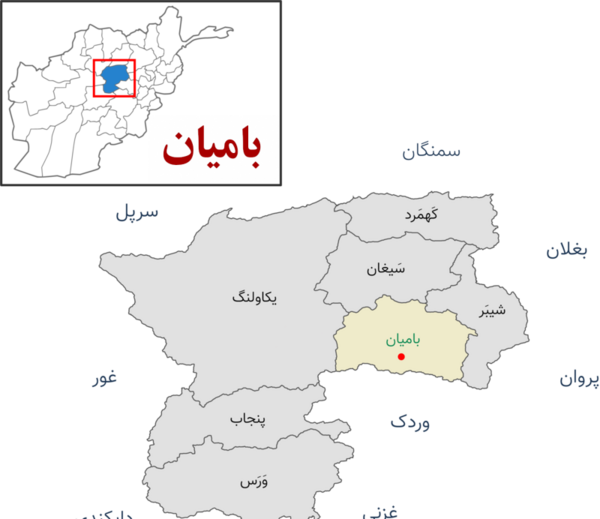 عکس بوت بامیان افغانستان