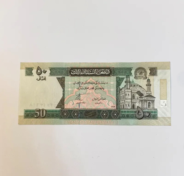 عکس پولی افغانستان
