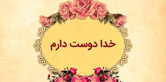 عکس برای پروفایل اسم الله