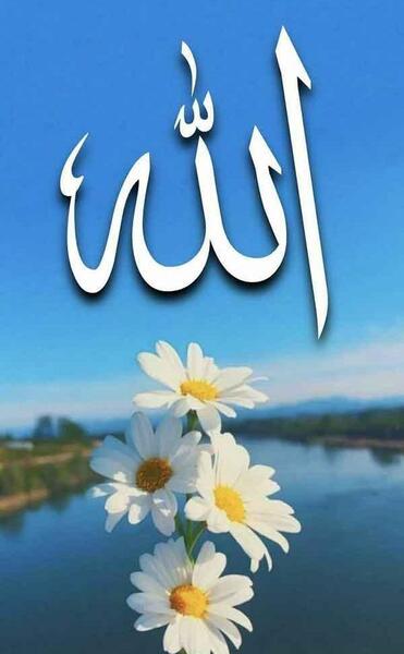 عکس برای پروفایل اسم الله