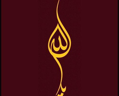 عکس برای پروفایل نام الله