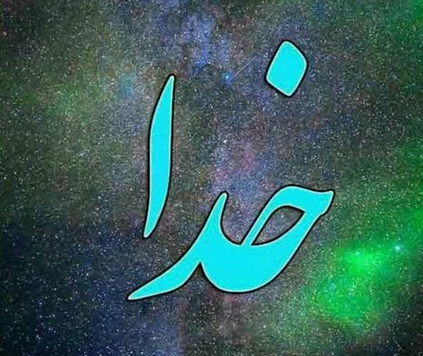 عکس برای پروفایل نام الله