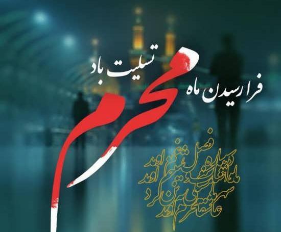 عکس پروفایل از محرم