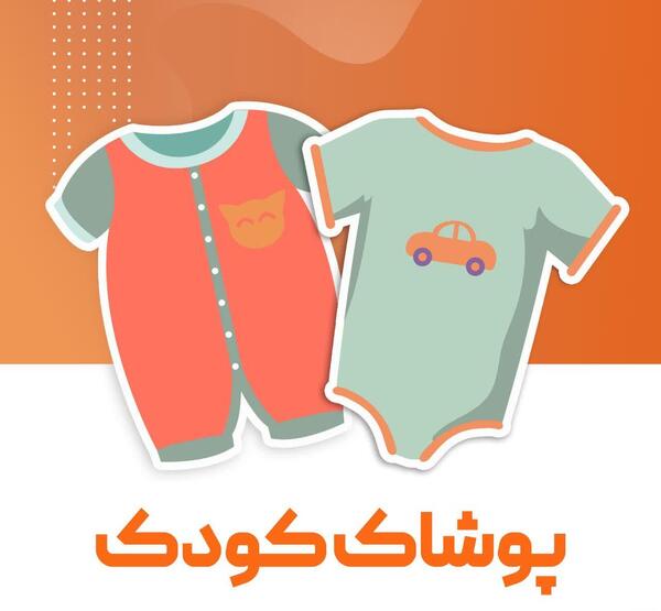 عکس برای پروفایل آنلاین شاپ لباس