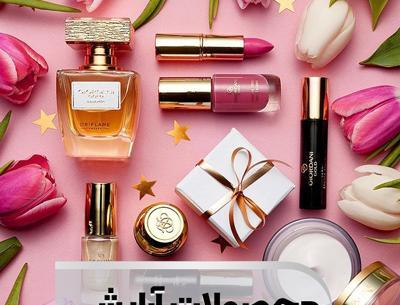 عکس برای پروفایل انلاین شاپ اکسسوری