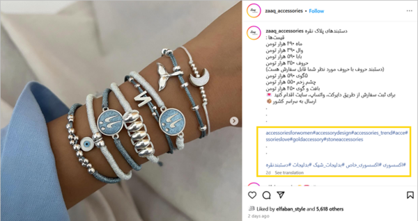عکس برای پروفایل انلاین شاپ اکسسوری