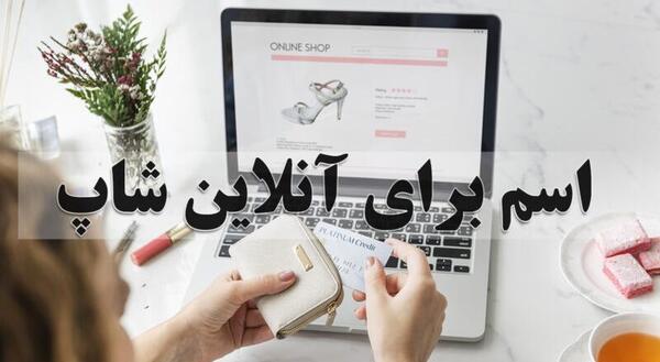 عکس برای پروفایل انلاین شاپ اکسسوری