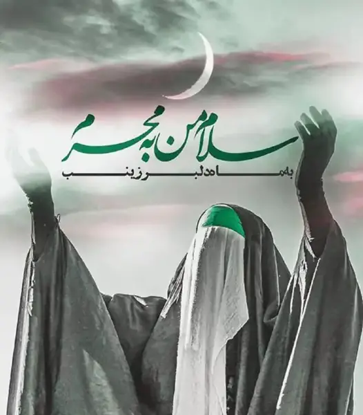 عکس برای پروفایل برای ماه محرم