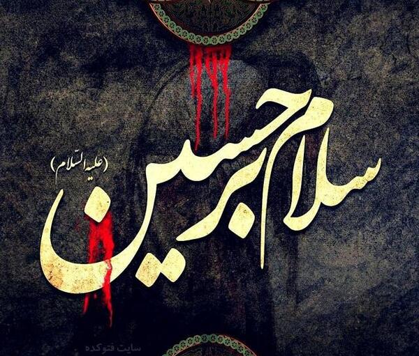 عکس برای پروفایل برای ماه محرم