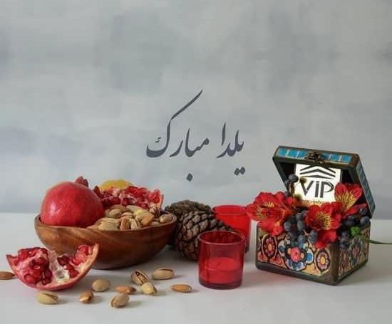 عکس بدون متن برای یلدا