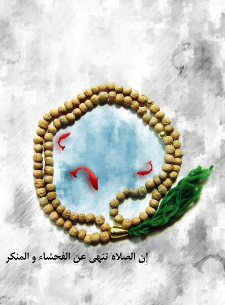 عکس نماز بدون متن