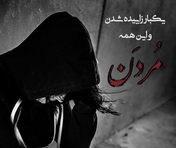 عکس مرگ برای پروفایل بدون متن