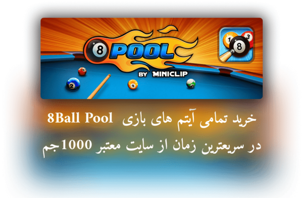 عکس پروفایل بازی
