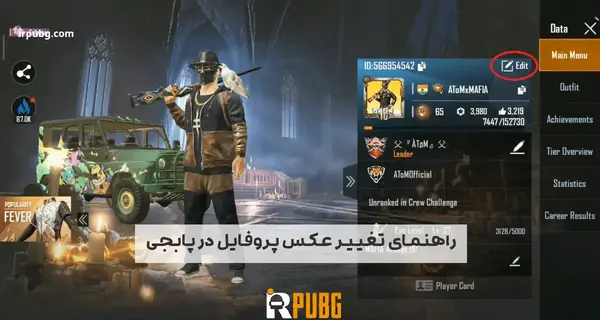 عکس پروفایل بازی