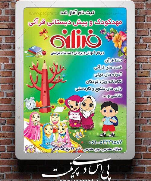 عکس کودکانه برای پروفایل پیش دبستانی